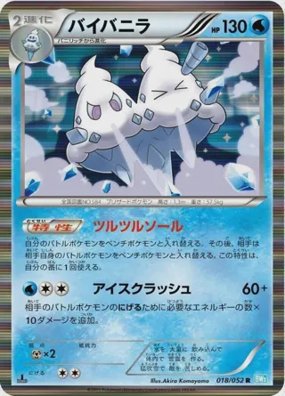 Vanilluxe