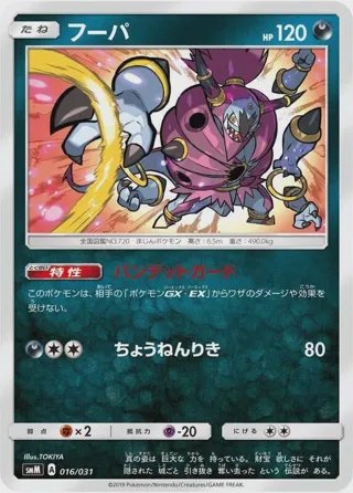 Hoopa