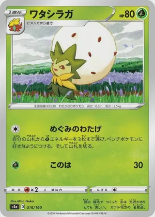 Eldegoss - 015/190