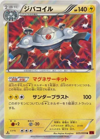 Magnezone