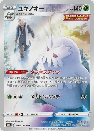 Abomasnow - 185/184
