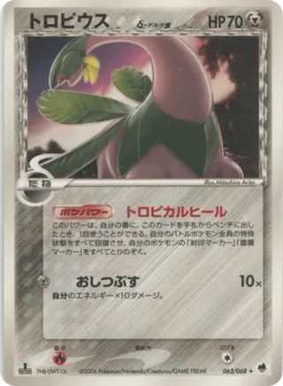 Tropius (Delta Species)