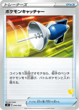 Pokemon Catcher