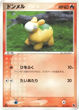 Numel - 001/019