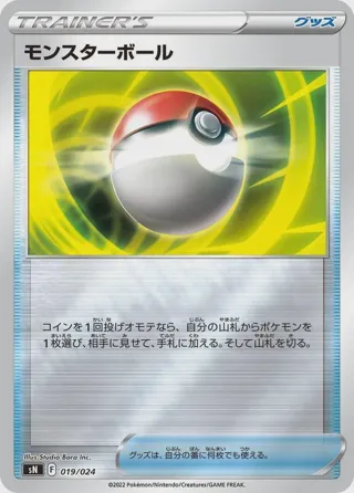 Poke Ball