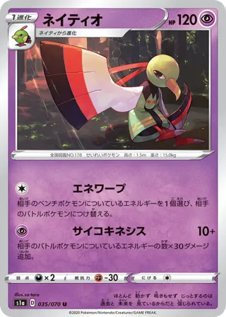 Xatu