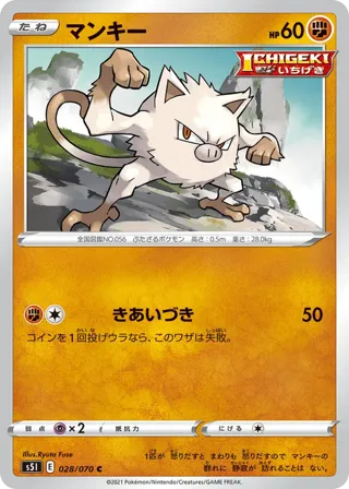 Mankey