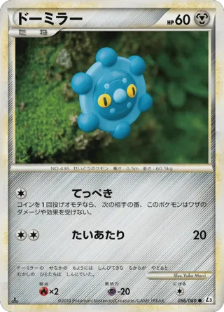 Bronzor (Mirror Holofoil)