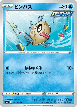 Feebas