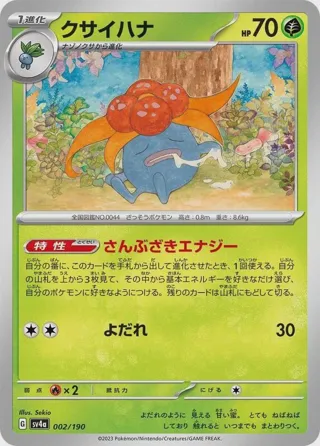 Gloom - 002/190