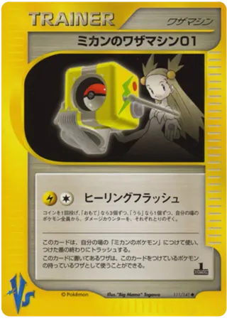 Jasmine's Technical Machine 01