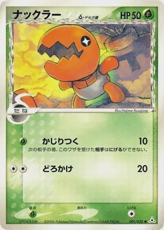 Trapinch (Delta Species)
