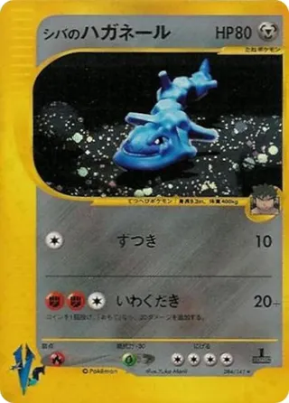 Bruno's Steelix