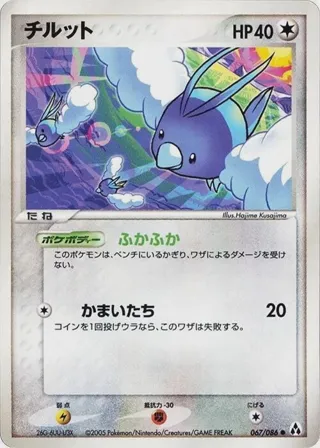 Swablu