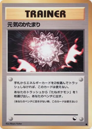 Max Revive