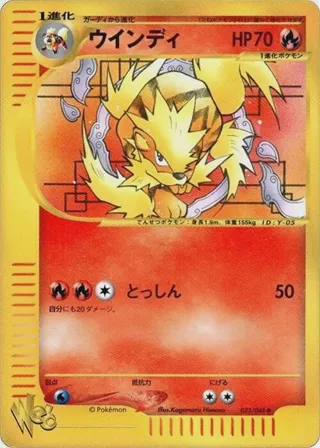 Arcanine
