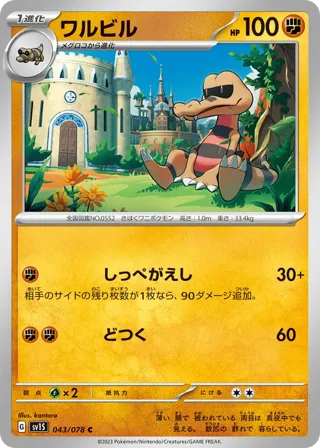 Krokorok