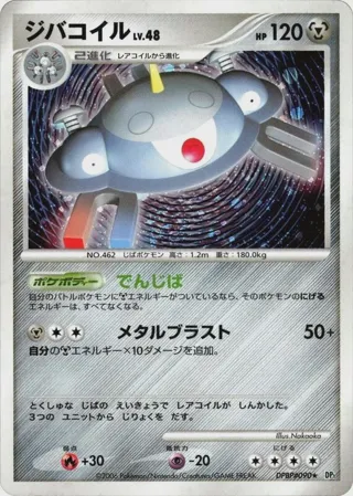 Magnezone