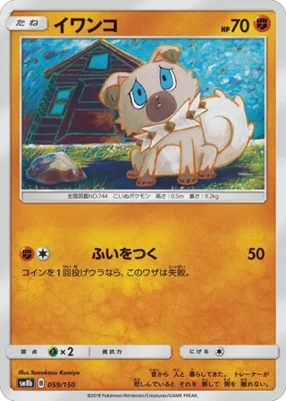 Rockruff - 059/150 (Mirror Holofoil)