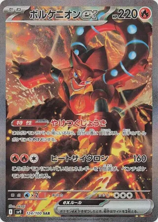 Volcanion ex - 124/100