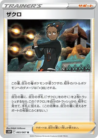 Grant - 065/067