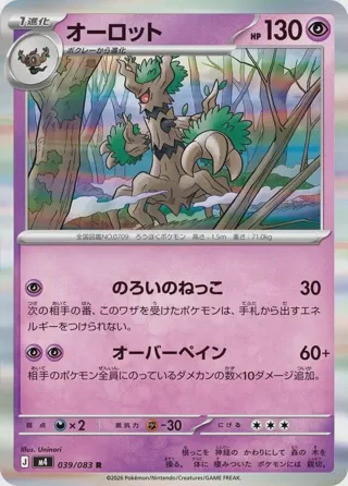 Trevenant