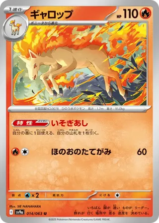 Rapidash