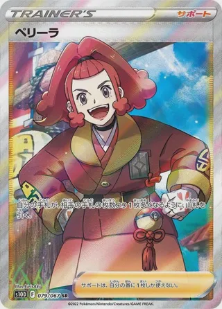 Zisu - 079/067