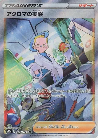 Colress's Experiment - 235/172