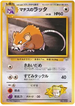 Lt. Surge's Raticate