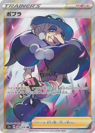 Opal - 085/076