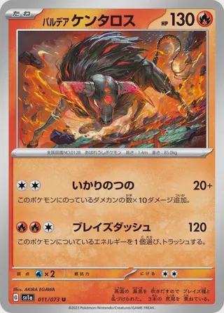 Paldean Tauros - 011/073