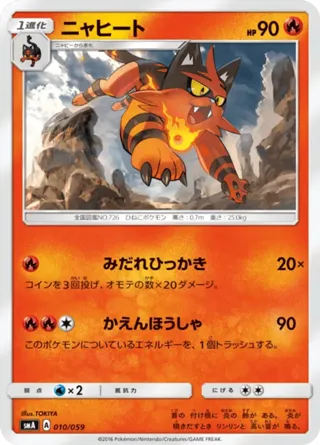 Torracat