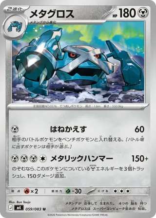 Metagross