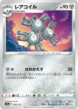 Magneton (Mirror Holofoil)