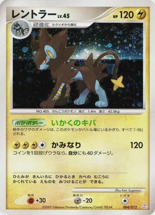Luxray