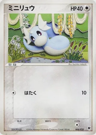 Dratini - 008/020