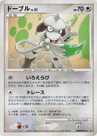 Smeargle