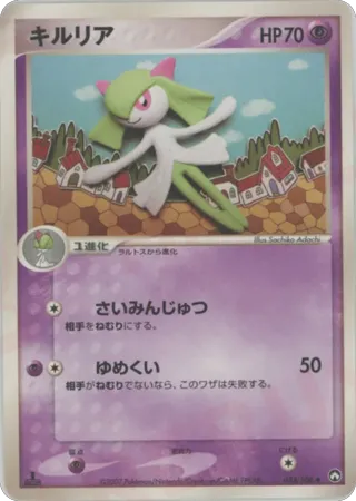 Kirlia