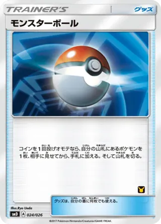 Poke Ball