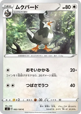 Staravia