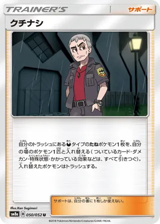 Nanu - 050/052