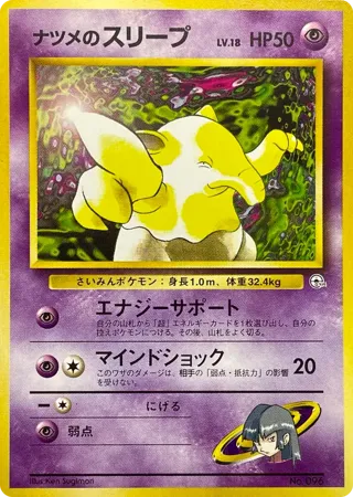 Sabrina's Drowzee