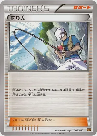 Fisherman