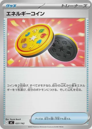 Energy Coin