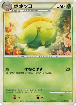 Skiploom (Mirror Holofoil)