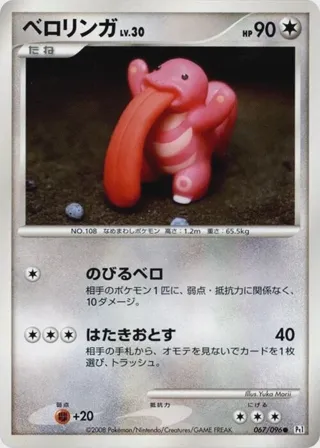 Lickitung