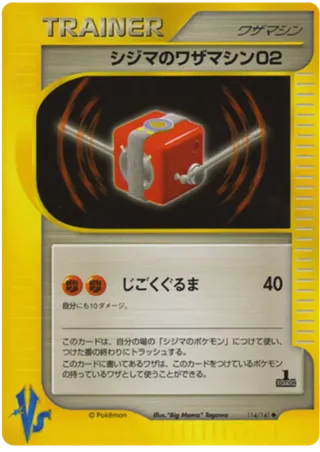 Chuck's Technical Machine 02