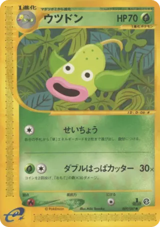 Weepinbell