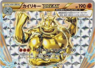 Machamp BREAK